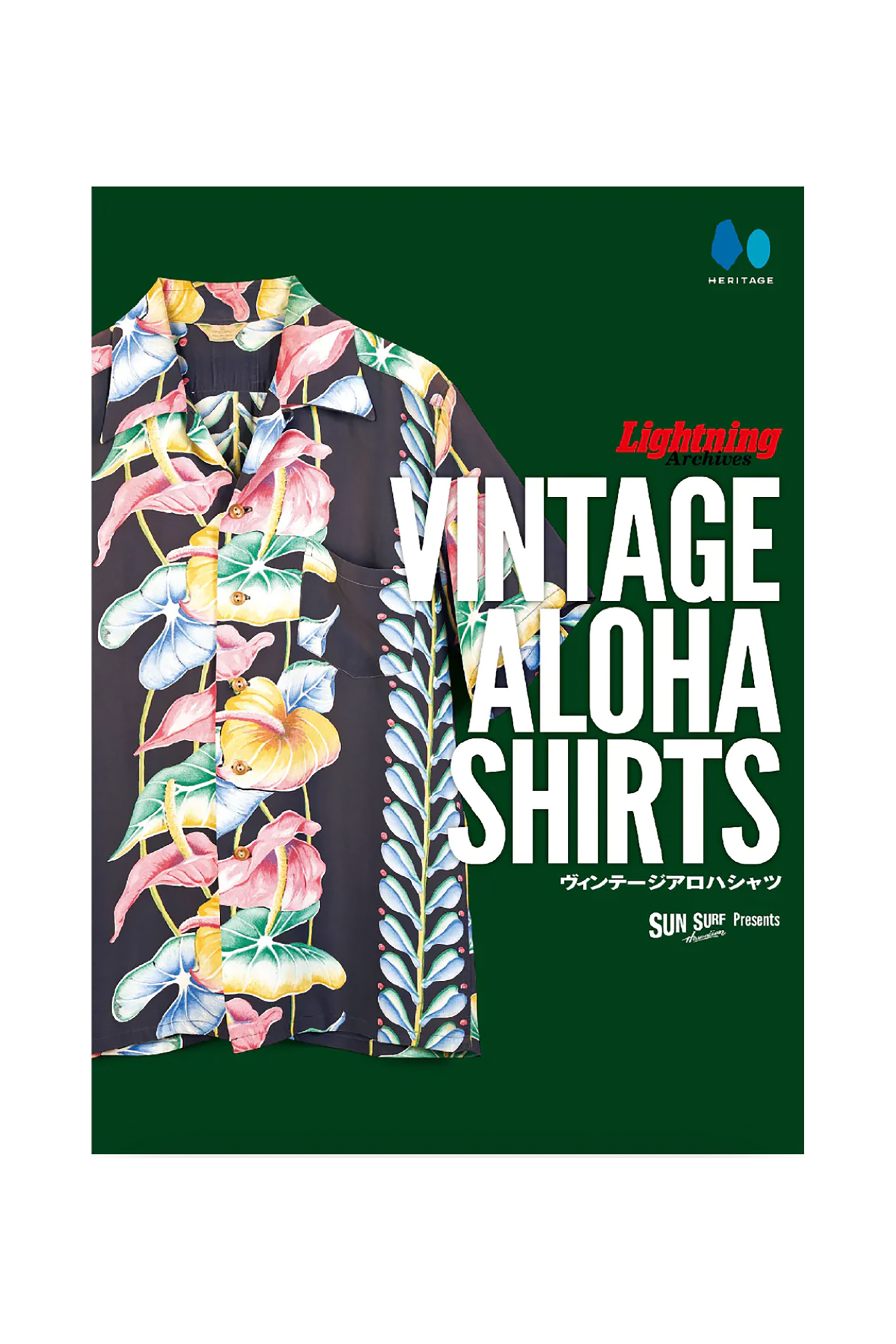 Vintage Aloha Shirts