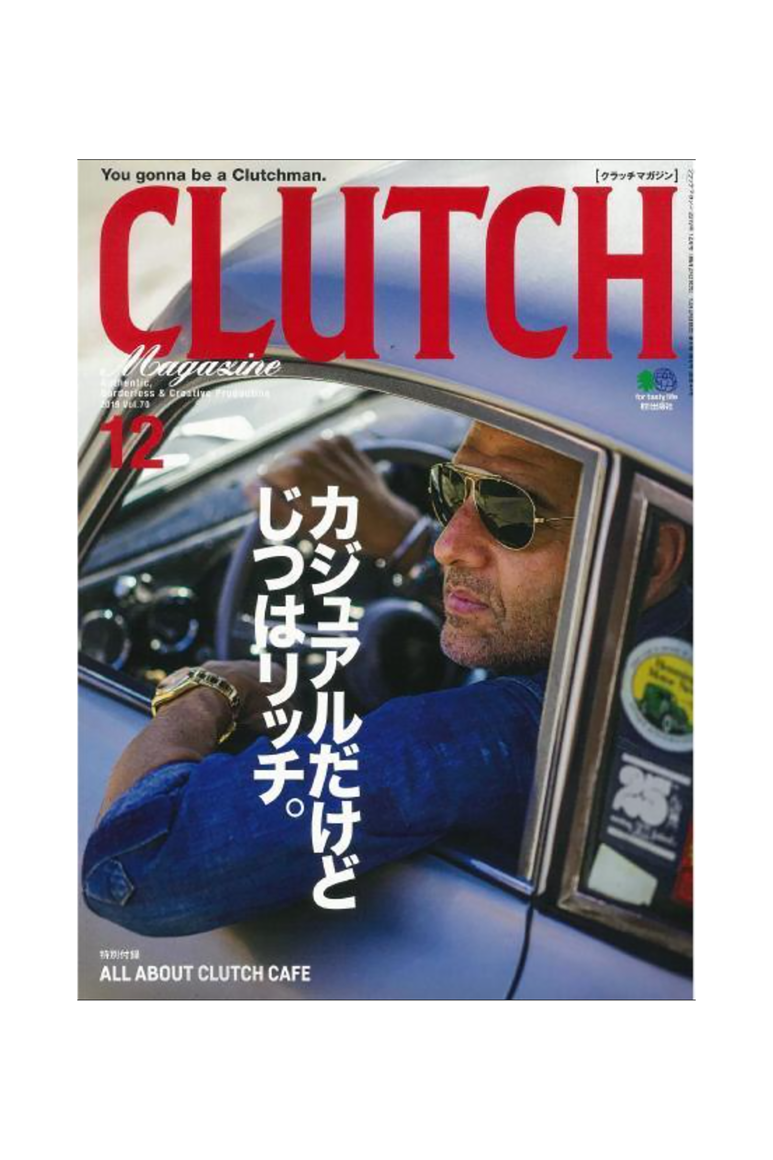 Clutch Magazine Vol 70