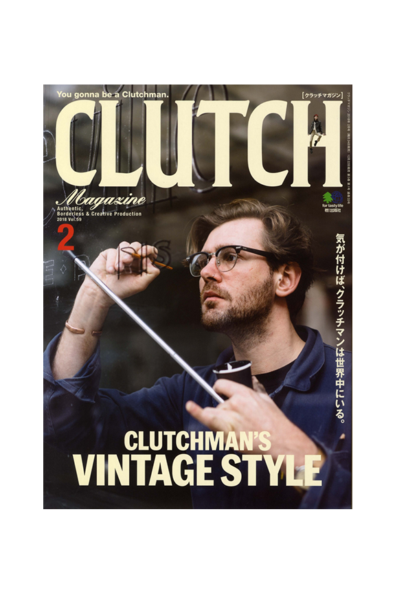 Clutch Magazine Vol 59 - Philistine